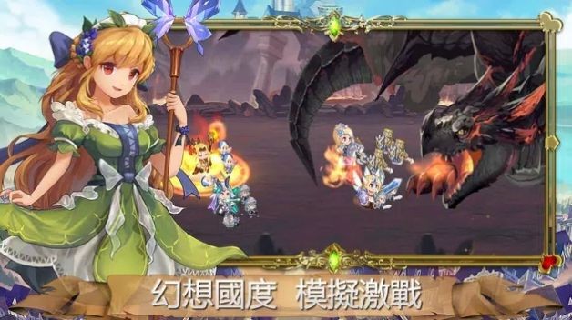 皇室骑士传说online