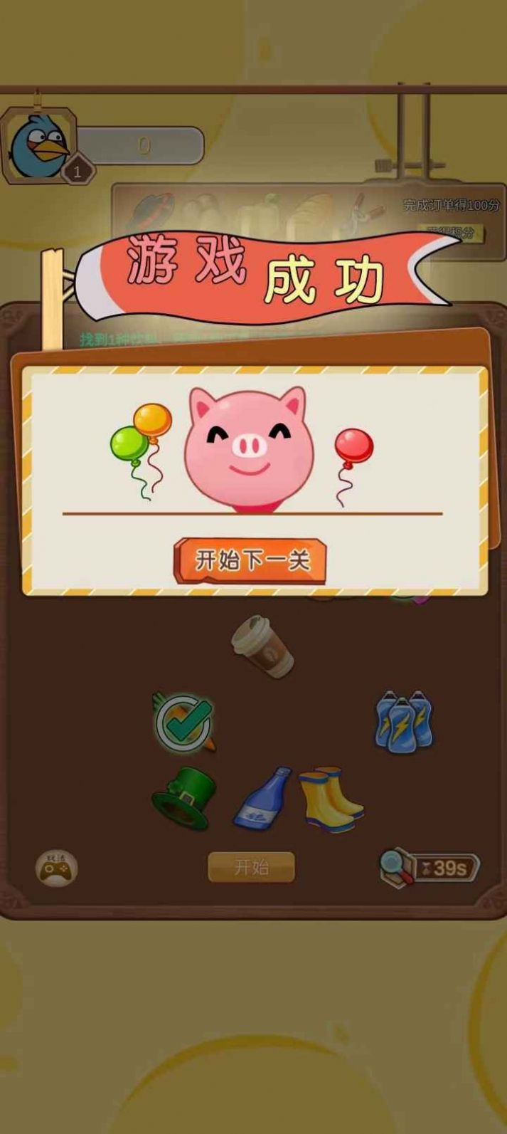 我的小工厂游戏