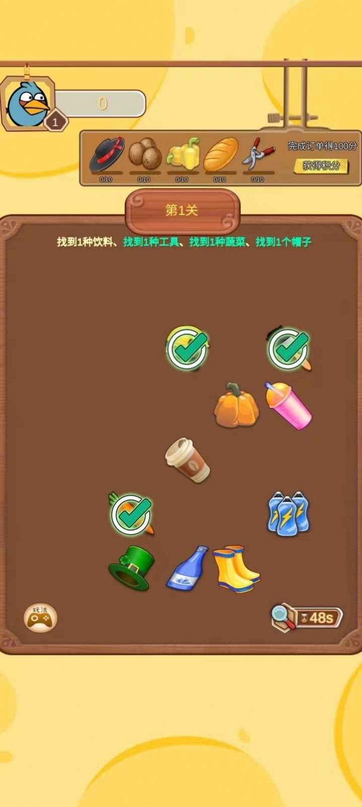 我的小工厂游戏