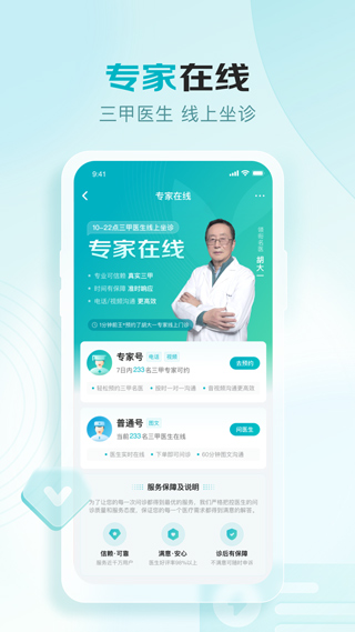 京东健康app最新版