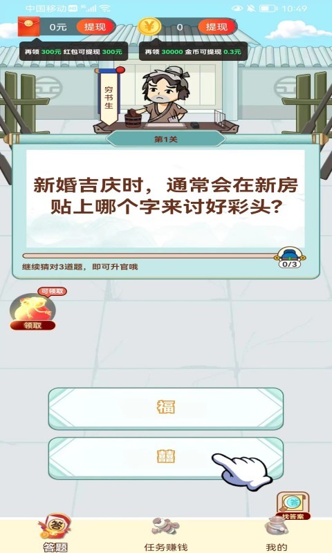 填词摇钱树游戏