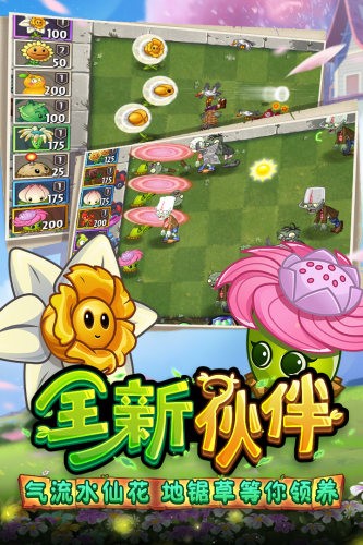 植物大战僵尸特别版