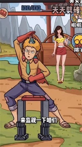 天天劈砖免广告