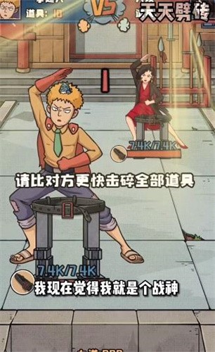 天天劈砖免广告