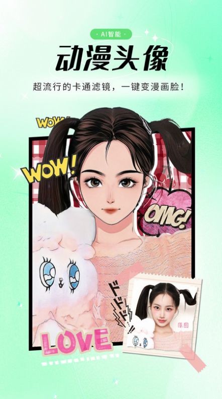 剪易照片修复助手