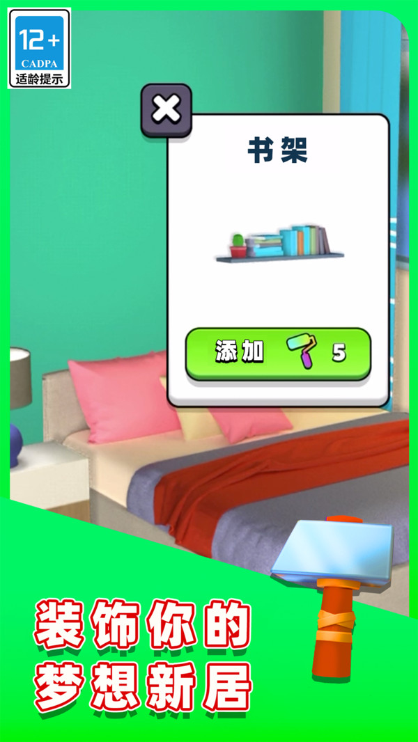 开心模拟器小游戏