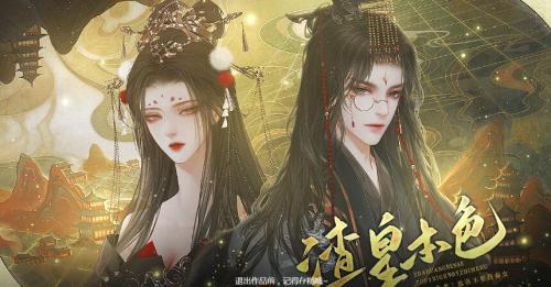 渣皇本 色金手指免费版