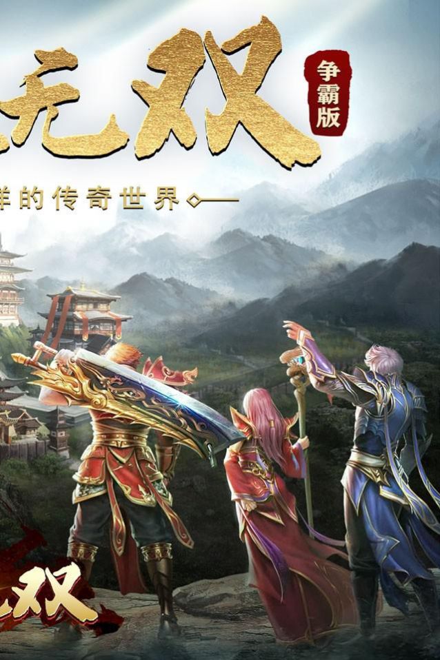 乱世无双刀刀尸王乱爆