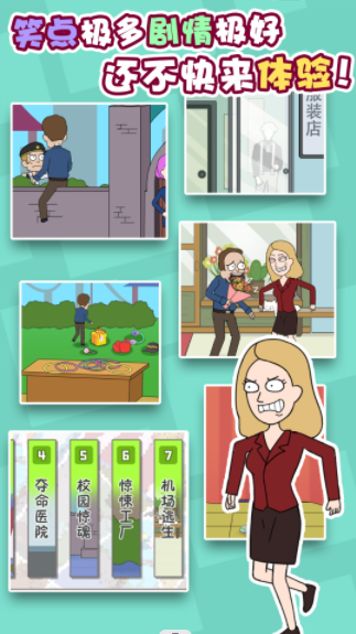 男主逃脱记游戏