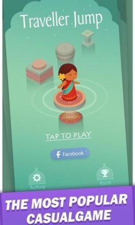 弹跳旅行者（Traveller Jump）