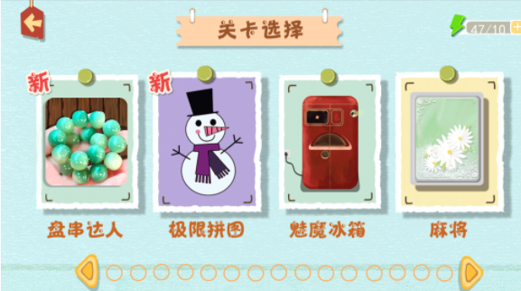 盘珠子解压游戏