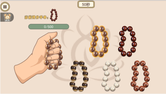 盘珠子解压游戏