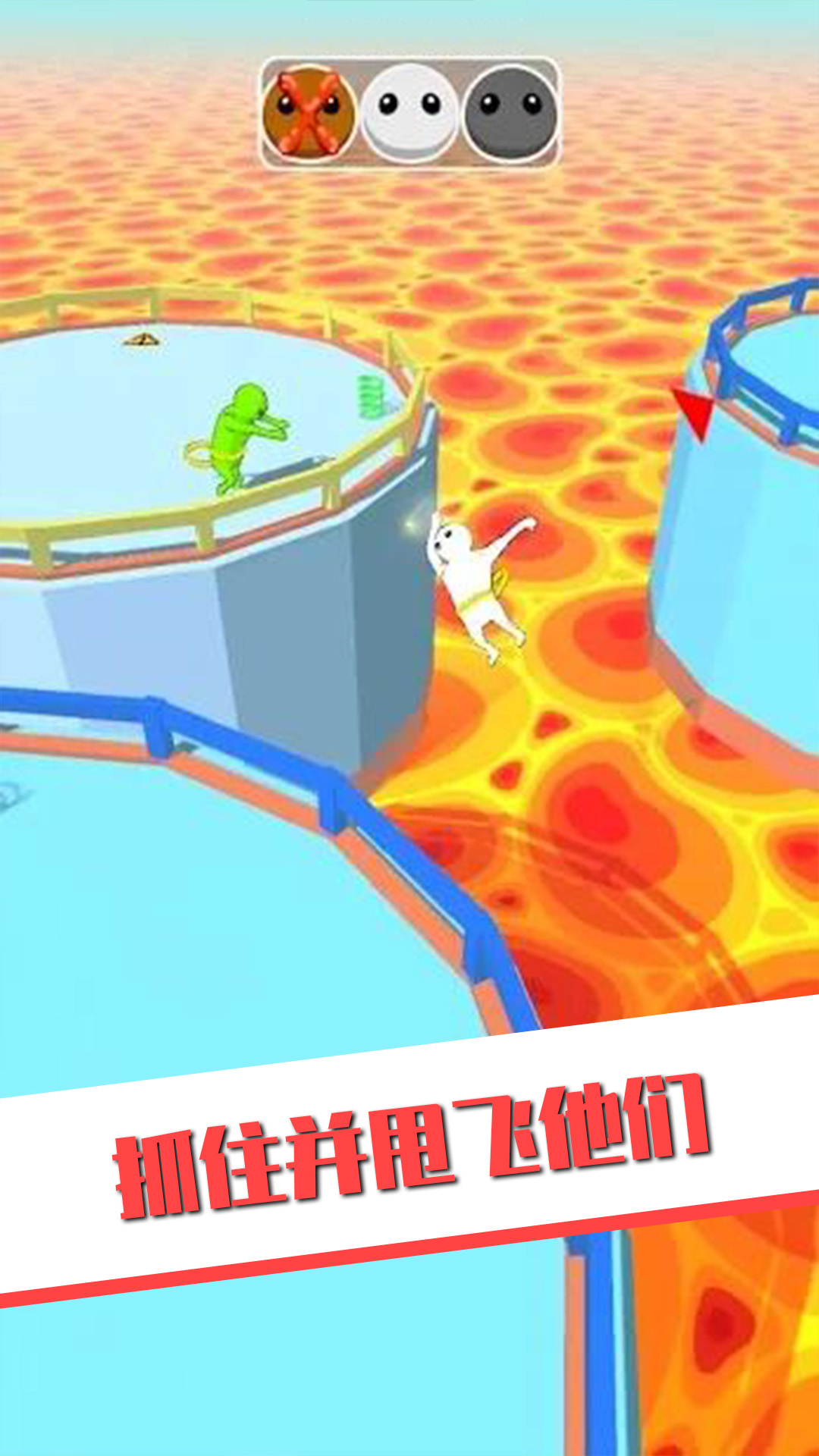 欢乐派对淘汰赛游戏