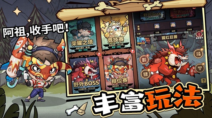 王者猎人应用宝版