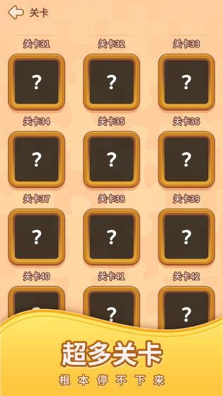 天天拼拼图红包版