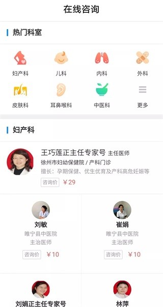 徐州健康通app