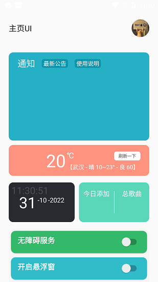 光遇script最新版