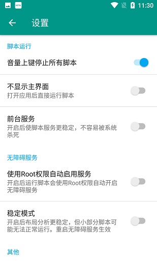 光遇script最新版