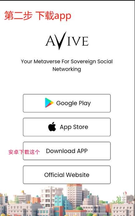 avive安卓版