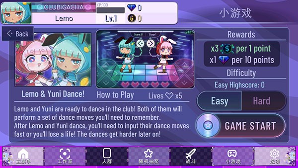 加查Nox完美汉化版