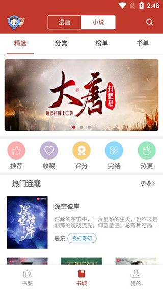 36漫画app下载安装官方正版