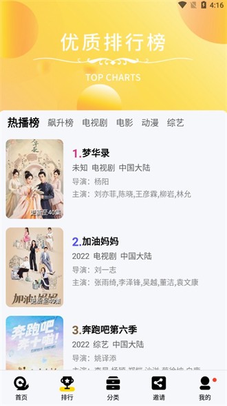 蜗牛视频app官方版