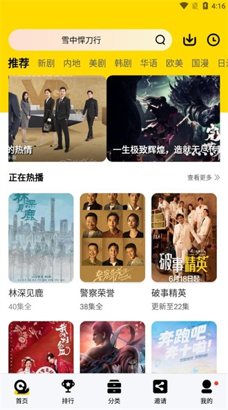 蜗牛视频app官方版