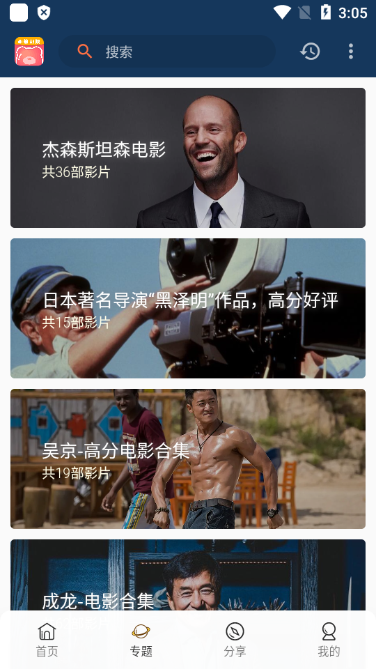 小熊 影视app纯净版