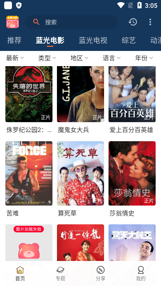 小熊 影视app纯净版