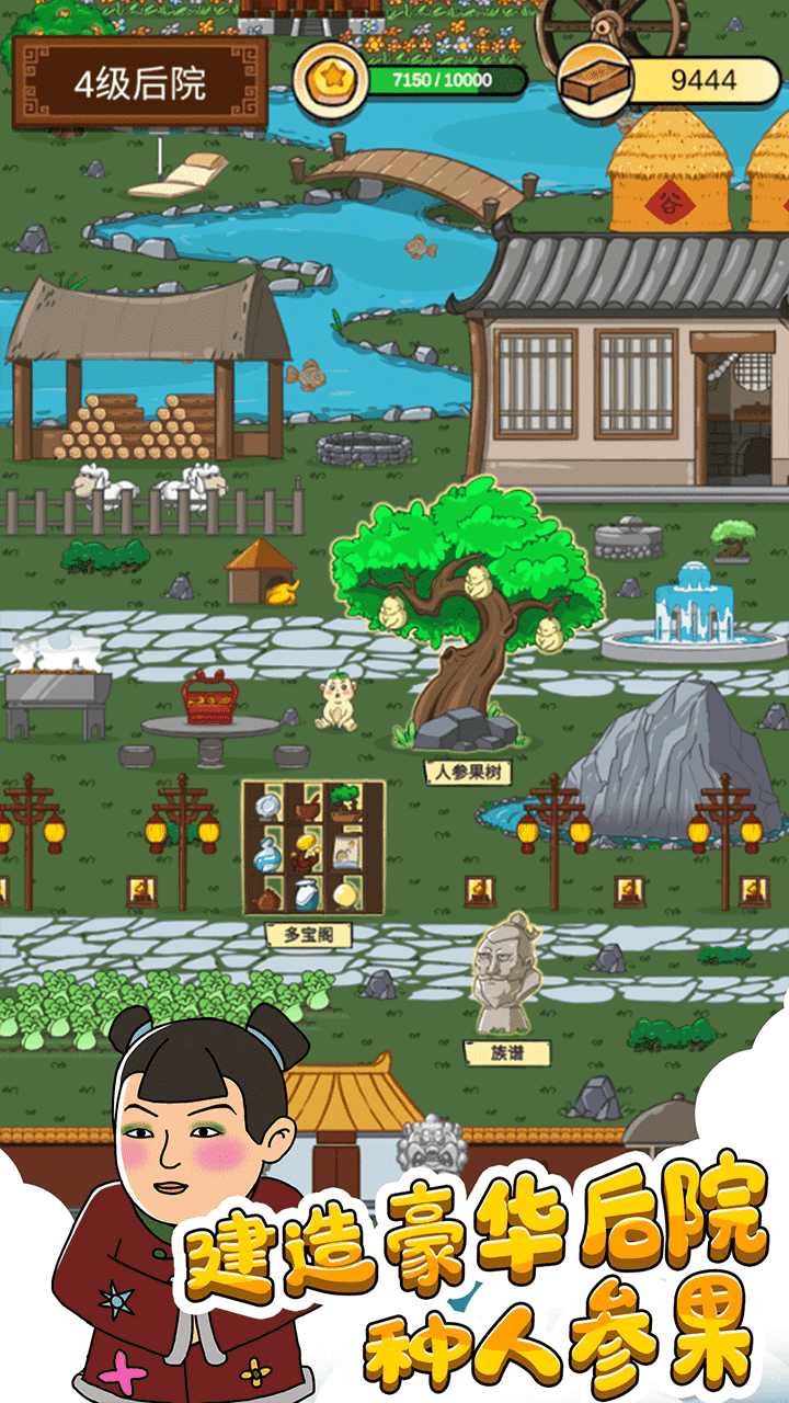 愚公爱移山免广告奖励