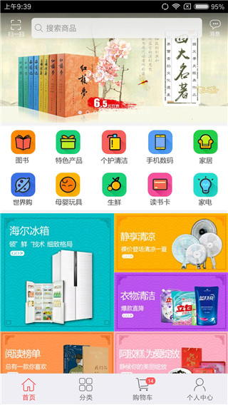 云书网app