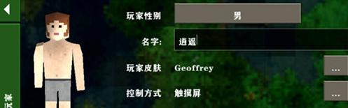 生存战争2.3扩展版远古之旅