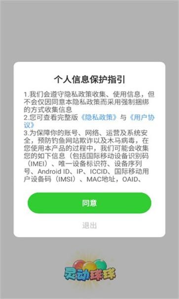 灵动球球红包版