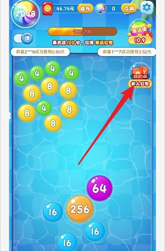 灵动球球红包版