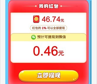 灵动球球红包版