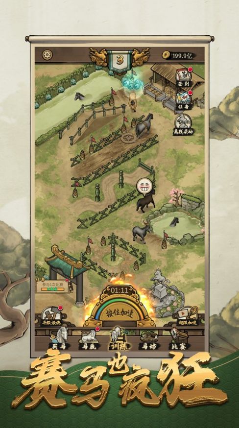 抖音赛马也疯狂