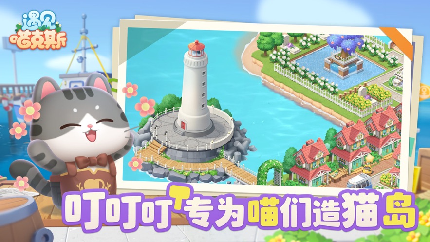 杨洋代言遇见喵克斯