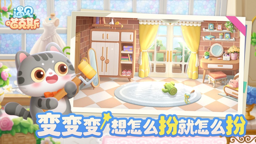 杨洋代言遇见喵克斯