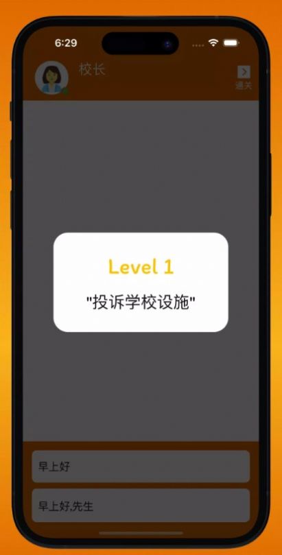 聊天游戏2游戏（Chat Game 2）