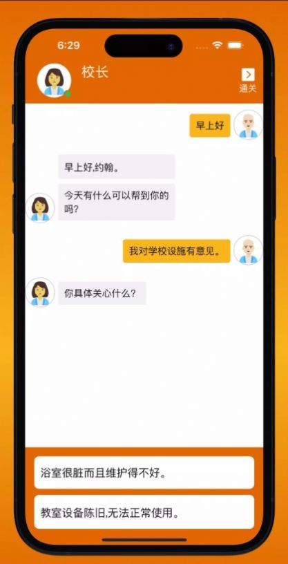 聊天游戏2游戏（Chat Game 2）