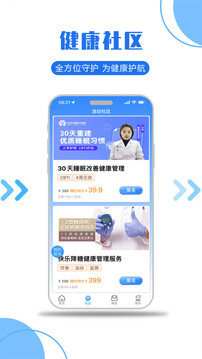 医护到家最新版本