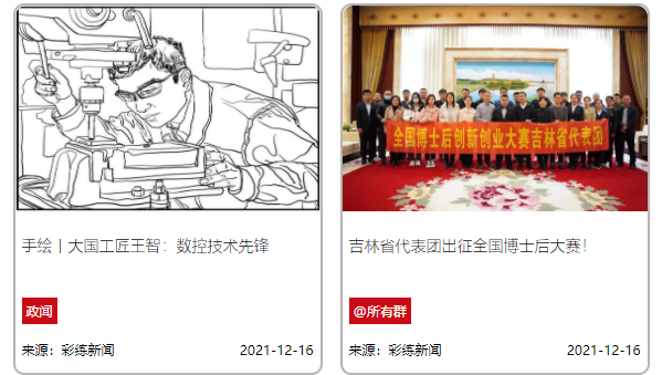 彩练新闻app 彩练新闻app