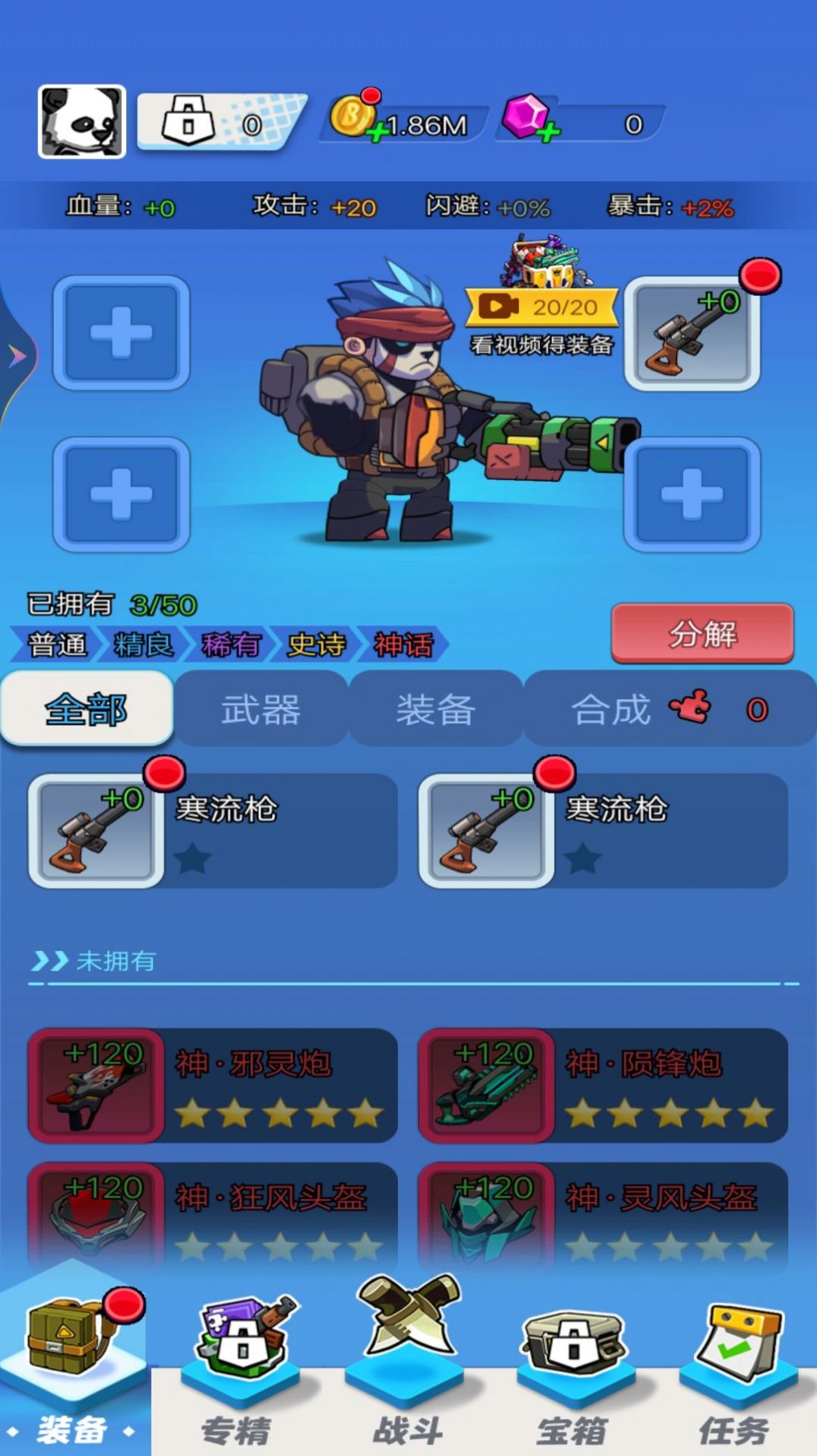 超神枪炮师游戏