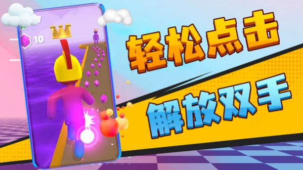 小老弟冲冲冲游戏