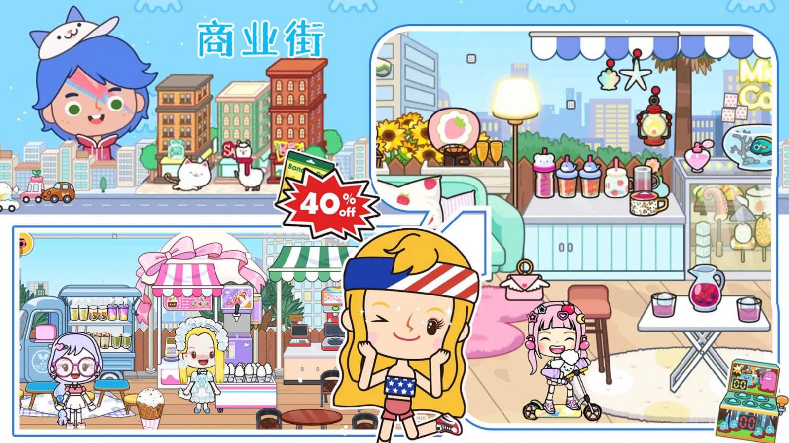 米加小镇芭比公主屋更新版