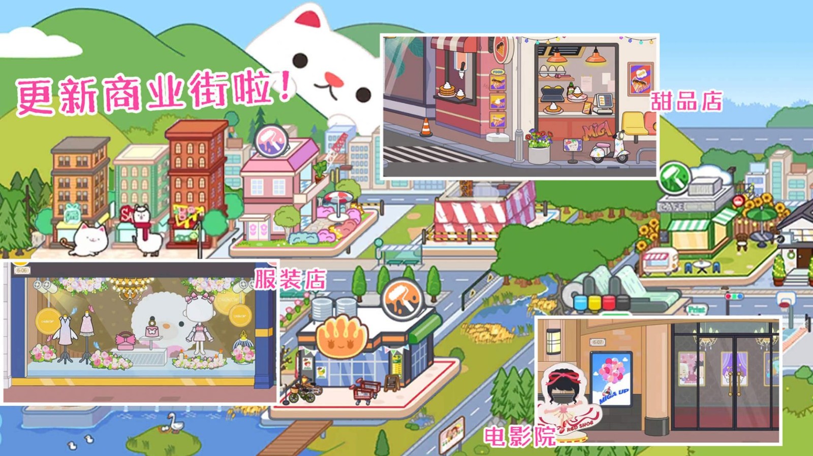 米加小镇芭比公主屋更新版