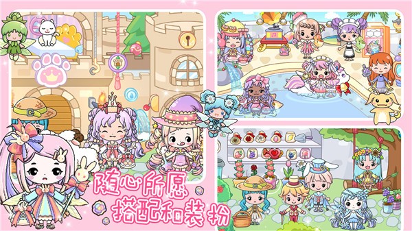 珠宝公主奇妙世界