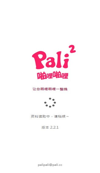 palipali2噼哩噼哩一整晚