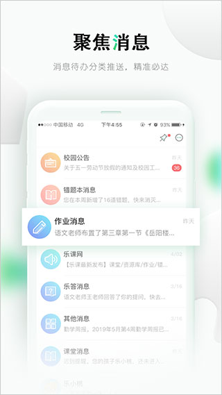 乐课网app(更名乐桃)