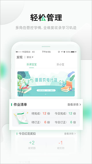 乐课网app(更名乐桃)